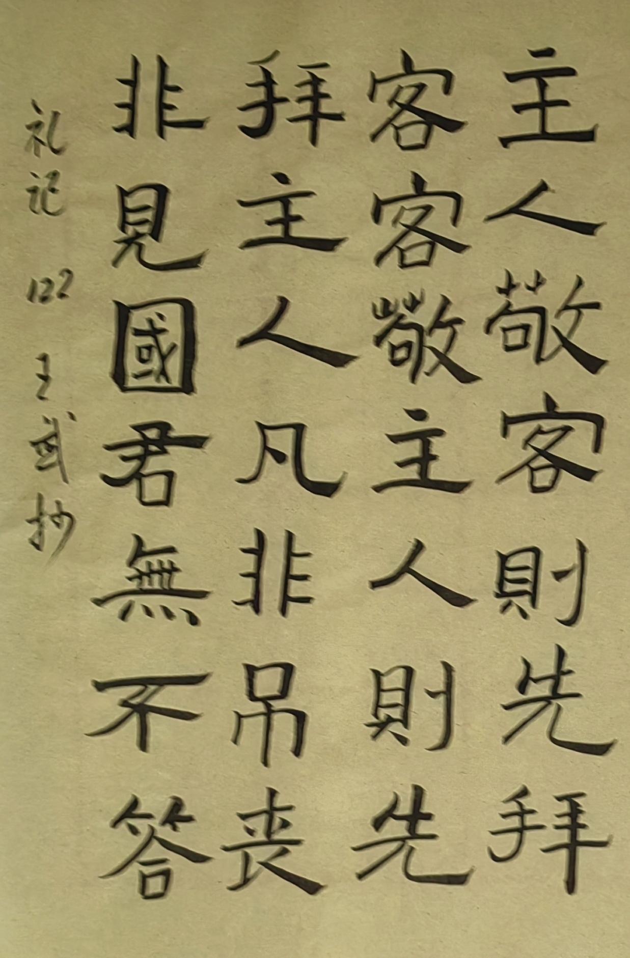 分享手写字隶书怀古