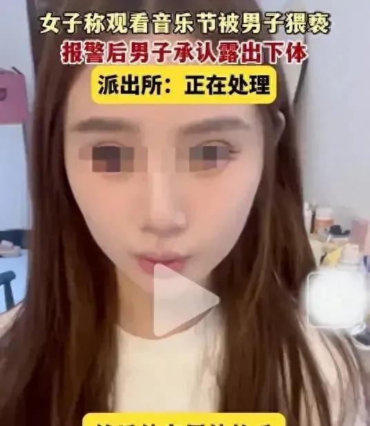 最近烟台新青年音乐节出了个大新闻！一女子竟然在人群中遭人猥亵，这可真是让人气愤啊