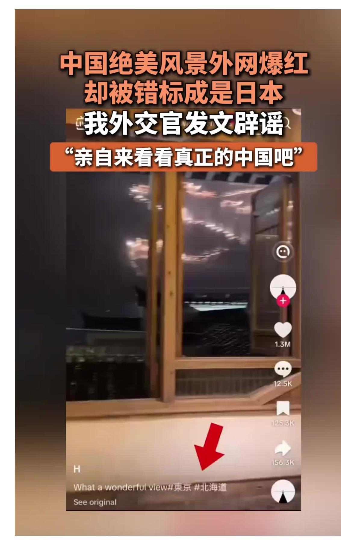 现在至少有三个国家剽窃中国风景了，目的不同，性质一样。
    最近，中国江西上