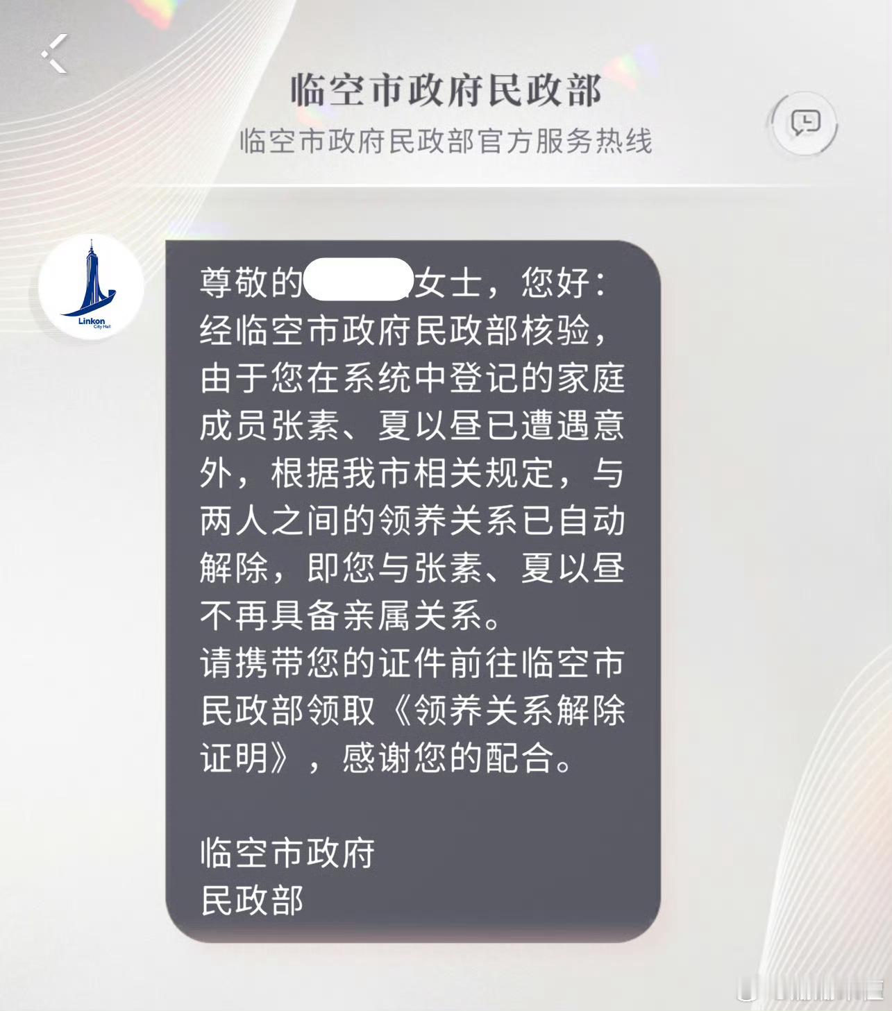 夏以昼兄妹关系解除  哈哈哈哥哥真的感觉老早就想这样了[doge]看来已经蓄谋已