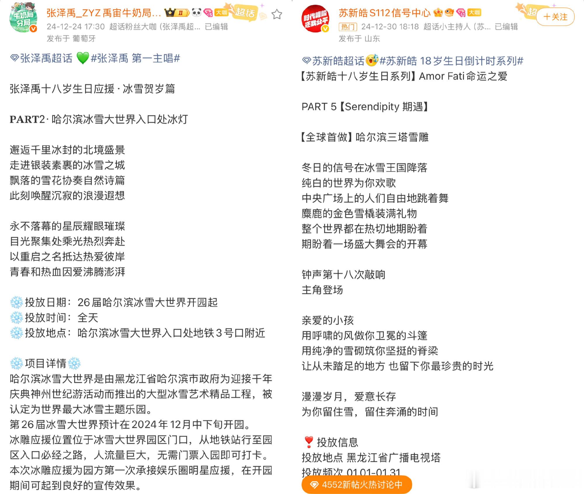 苏新皓粉丝像极了整天盯着好学生抄作业的样子 