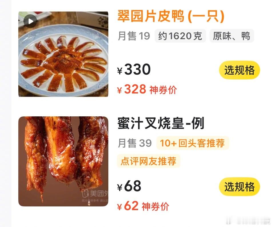 活鸭20元一斤烤鸭为何20多元一只 那330一只的烤鸭就有话要说了。[挖鼻] ​
