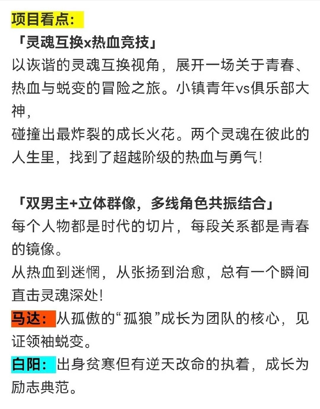 好啦，曾舜晞粉丝喜欢的双男主来了，刚好可以自己给自己科普一下双男主剧是什么样的。
