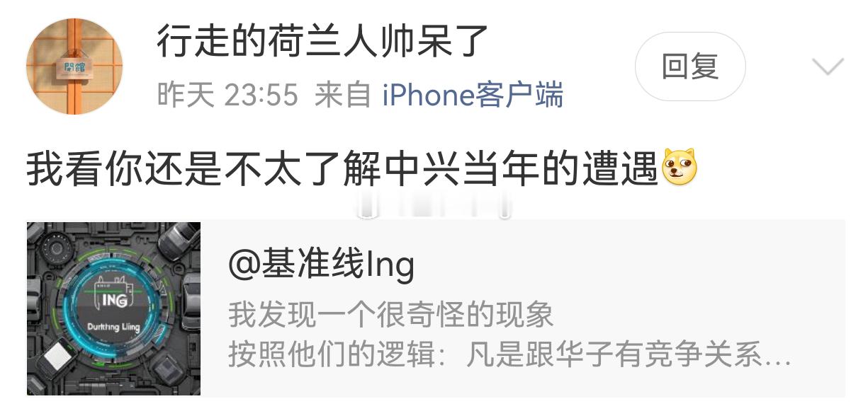 我是不了解，那请你们这么了解的人帮中兴起诉华为 