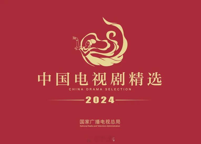 广电总局发布“2024中国电视剧精选”《繁花》《追风者》《玫瑰的故事》《春色寄情