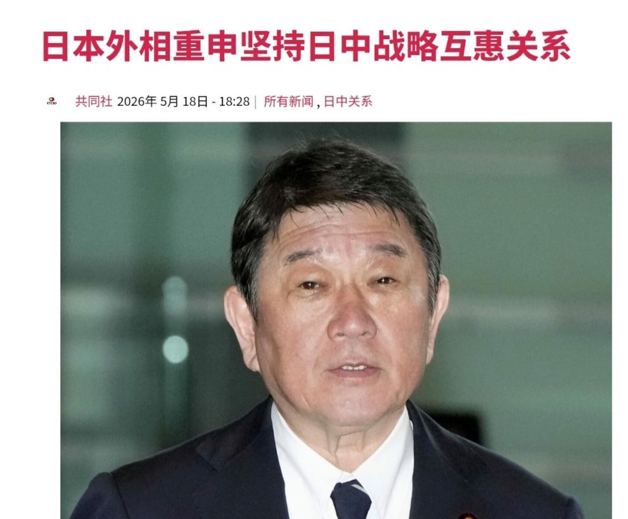 5 月 18 日，日本突然对华释放重磅信号，
日本外相罕见打破此前的强硬口径，明