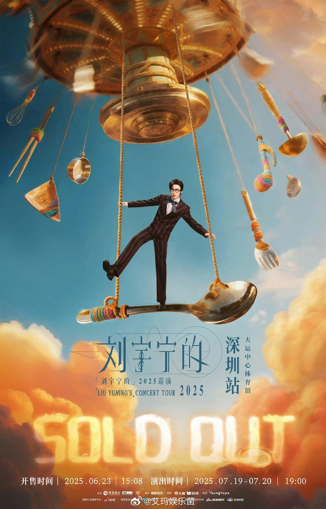 刘宇宁作为歌手确实很成功，2025年的演唱会双场秒罄了 ​​​