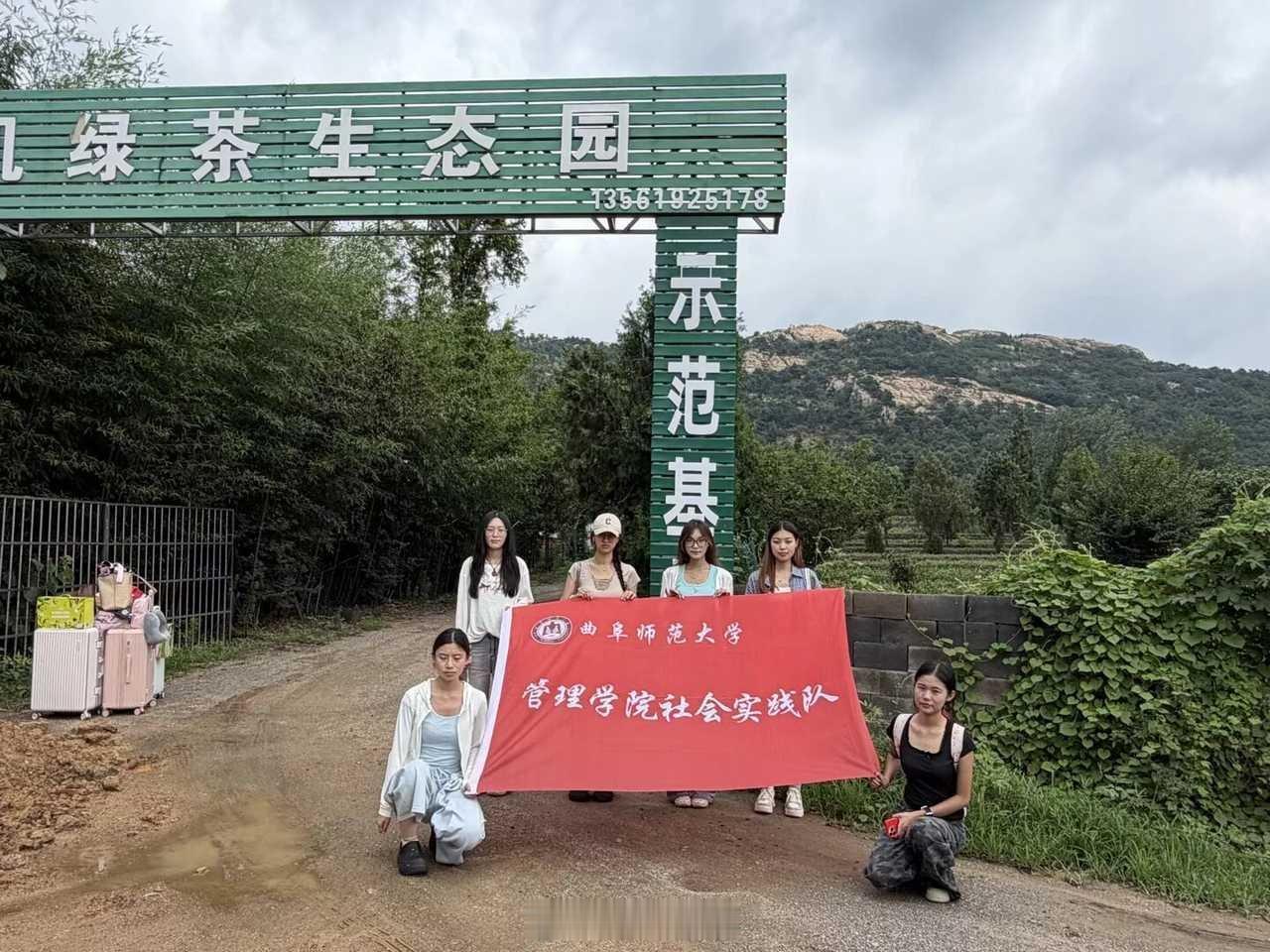 暑假社会实践三下乡【管理学院暑假社会实践】躬身茶山实践，体悟劳动初心2026年7