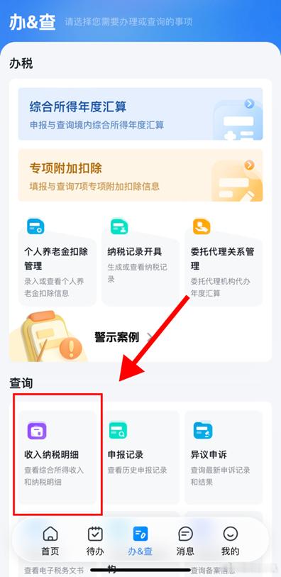 男子查个税意外发现两份工资流水有些公司为了少缴税，就会找人头来申报工资薪金，因为