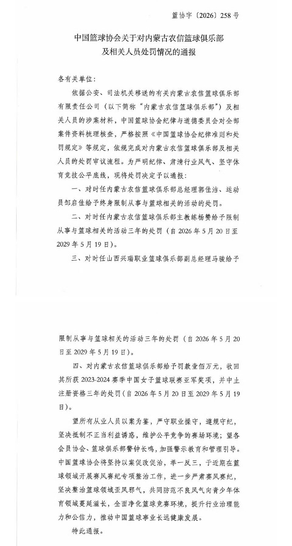 补图 