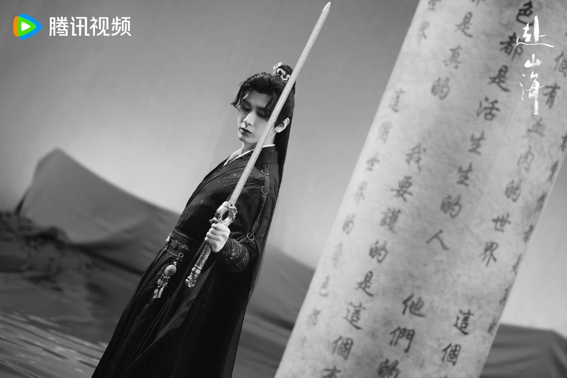 成毅两京十五日cy成毅朱瞻基“我的心里原本荒芜寸草不生，后来你来这走了一遭，奇迹