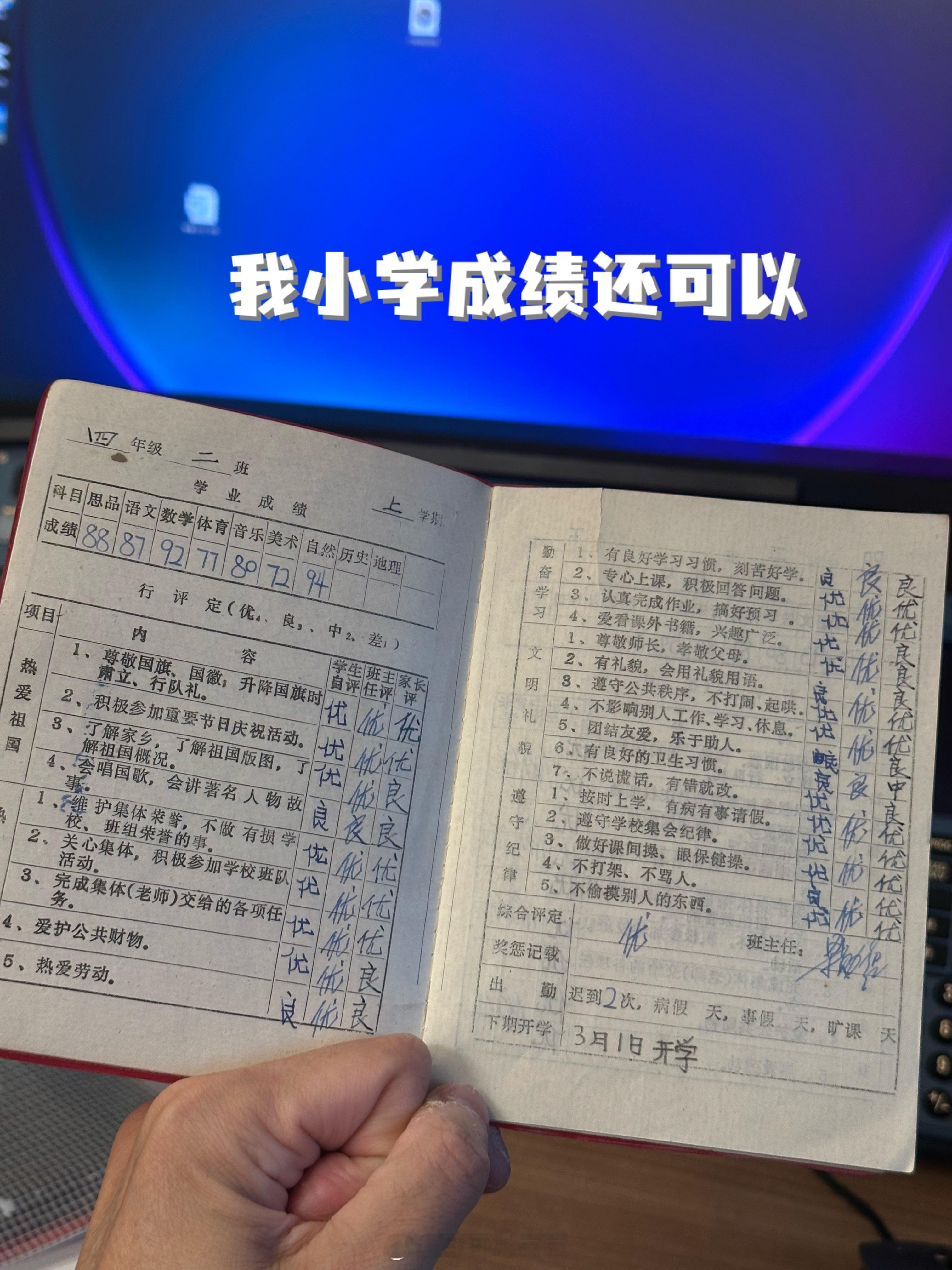 毛豆从一个柜子的最深处翻出了几十年前的东西从小学到工作的一些资料多年没见最关键的