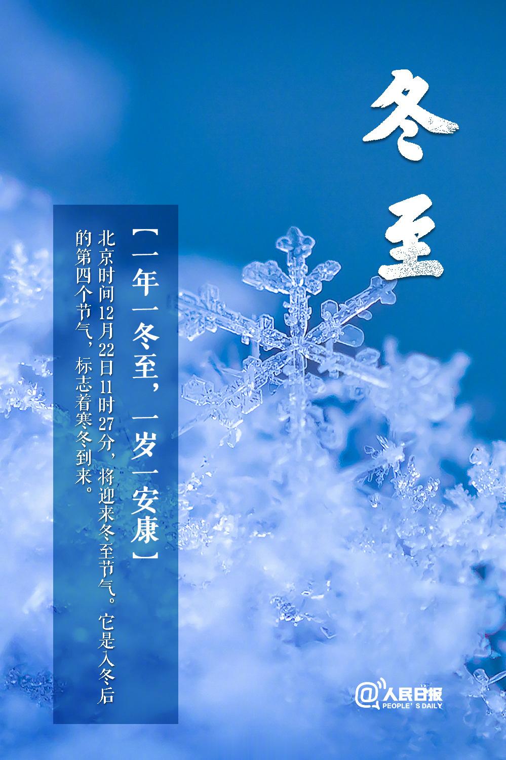 嘿，在这个冬至，我突然觉得特别想对你们说点什么。或许是因为天气变冷了，心里想着家