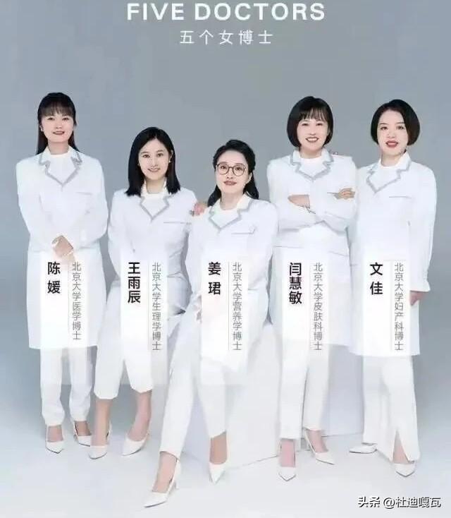 这“五个女博士”又翻车了，人们不禁要问到底这个博士是真是假？难道能拿着博士的噱头