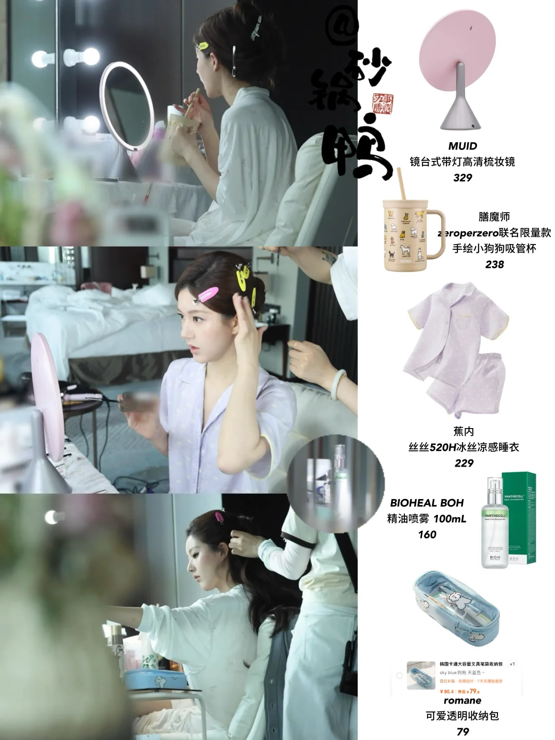 工作室更新许妍化妆vlog～带了好多化妆包啊