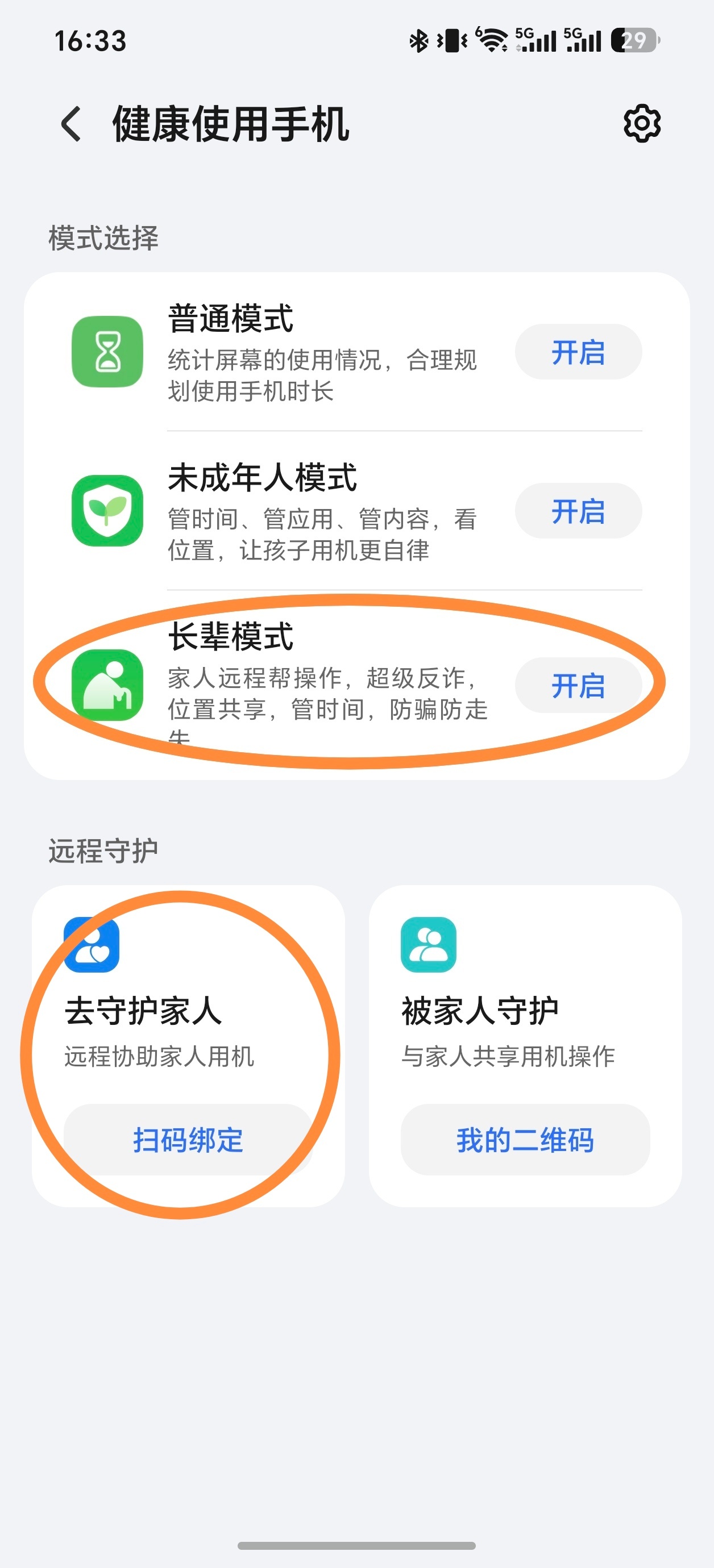 苹果和安卓谁更适合老人给长辈选手机，苹果安卓各有优势，也不能一竿子打死安卓。部分