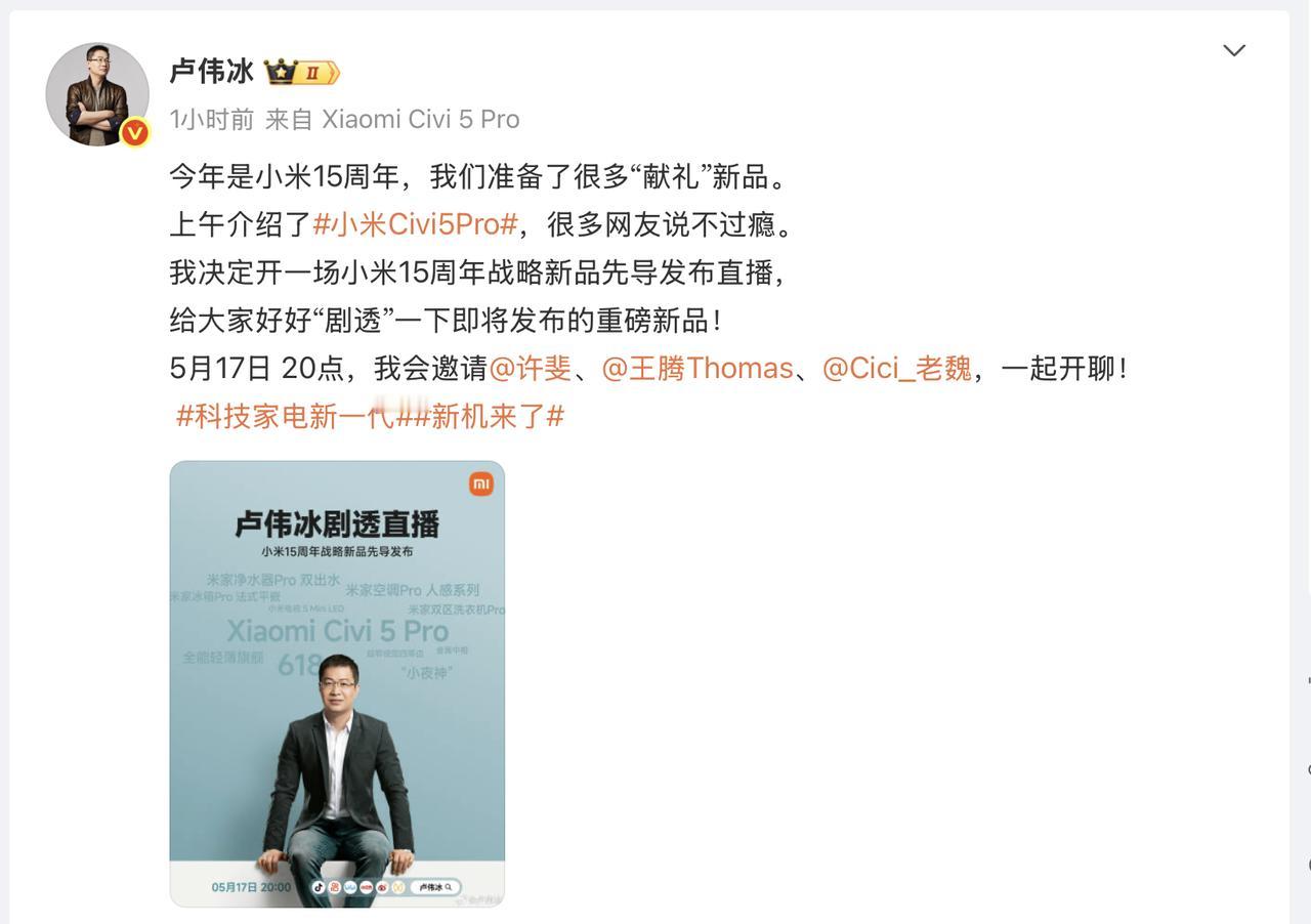 果然还是卢伟冰亲自操刀的产品更给力啊，当年REDMI给人一种要上位的感觉，现在亲