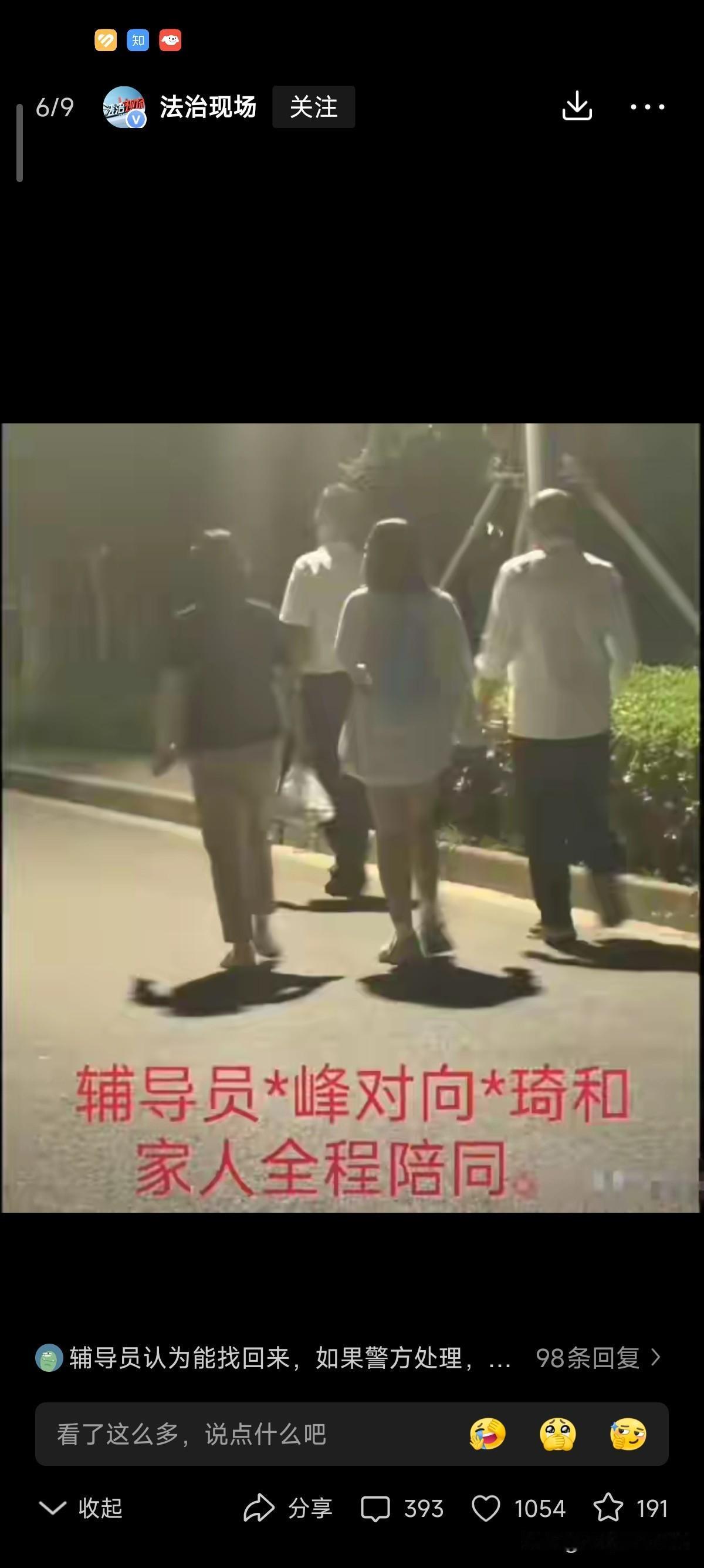 看了上海高校一女生被退学的视频，
真替这位学生感到委屈，
4399的苹果手表被偷