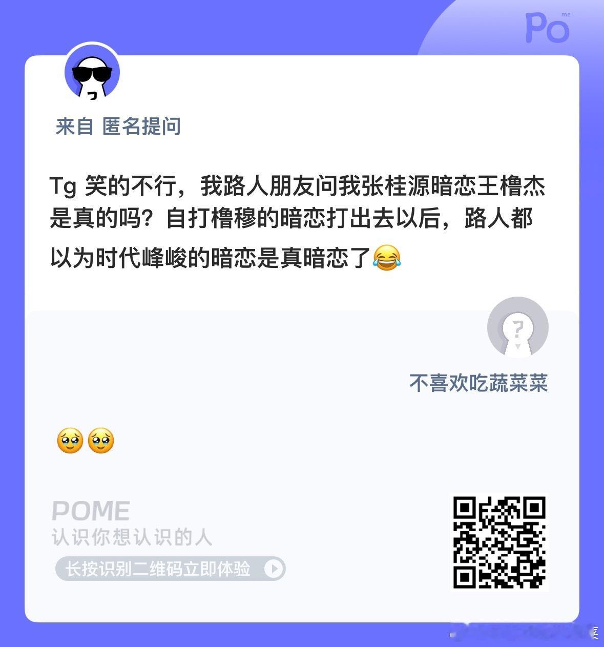 原来四代主打暗恋系[流鼻血] ​​​