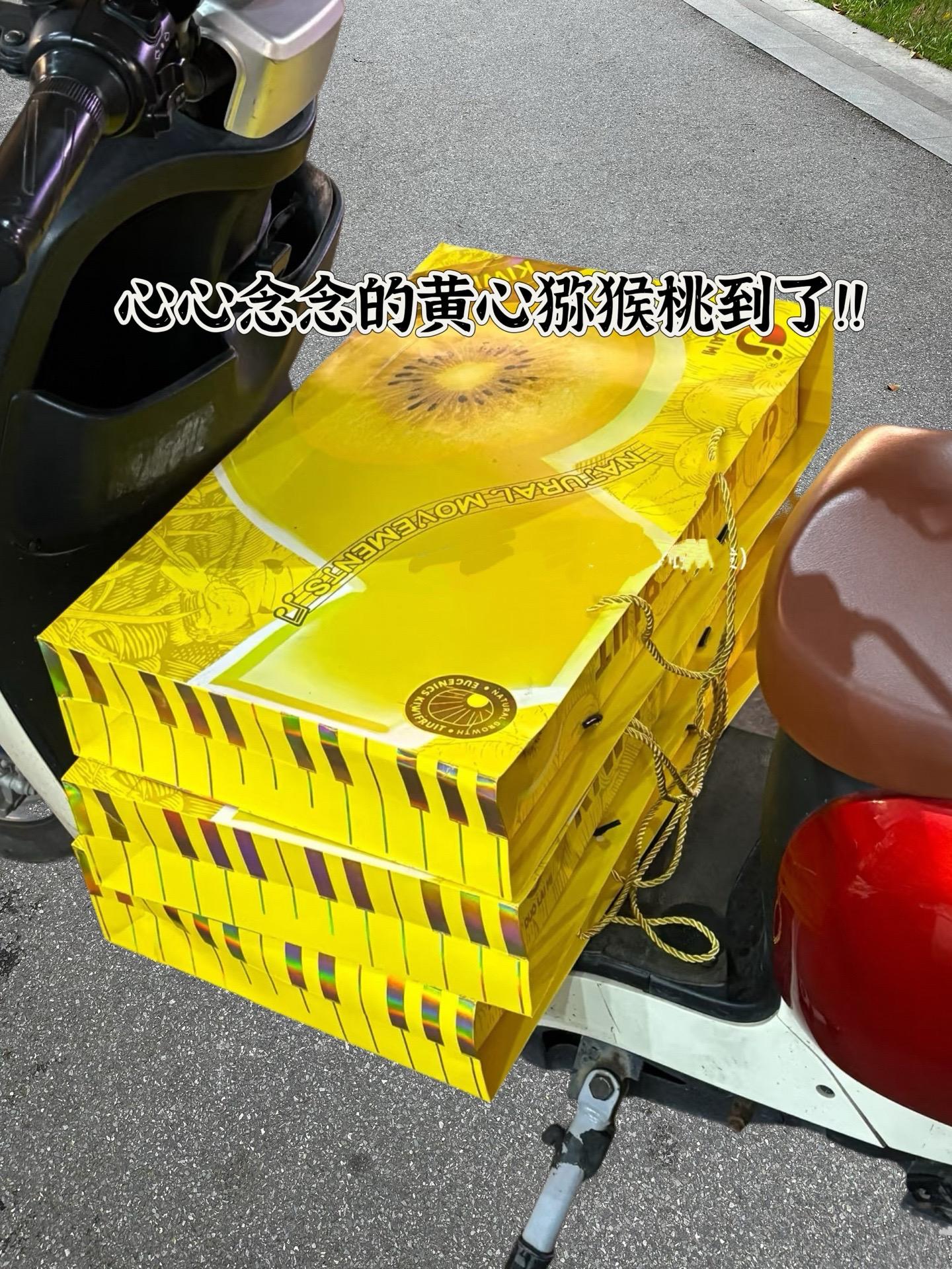 期待好久的黄心猕猴桃到了，没想到这么好吃，真的巨甜巨好吃！每一个都是果...