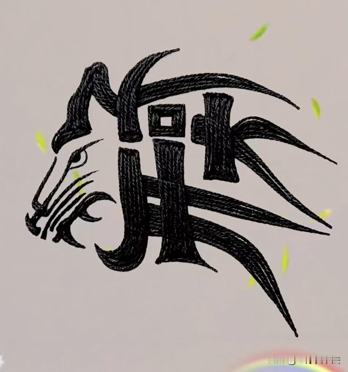 图中隐藏5个字，你能一眼看出来吗？能看出来的洞察力都非常强，是高手中的高手
