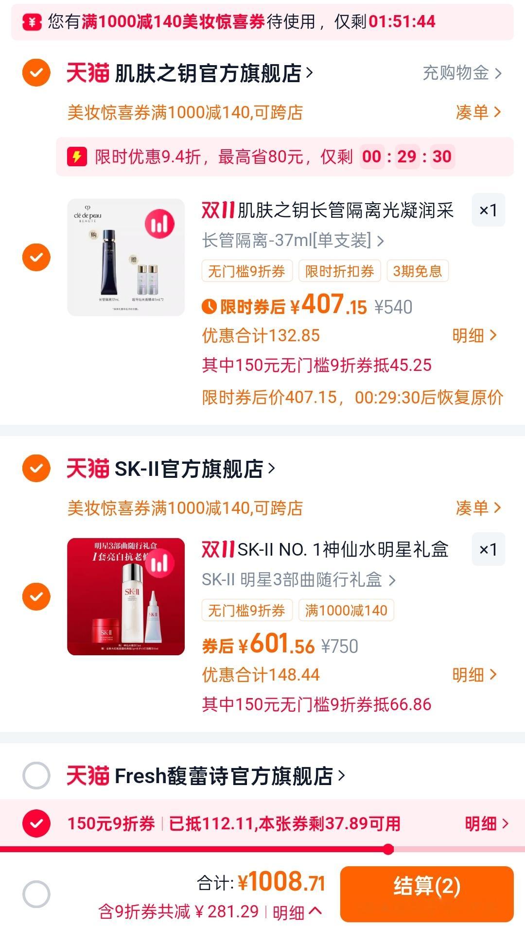 原来的购物狂欢节都没怎么有感觉，每次算凑单算的脑子都疼了一看也没减多少。但今年的