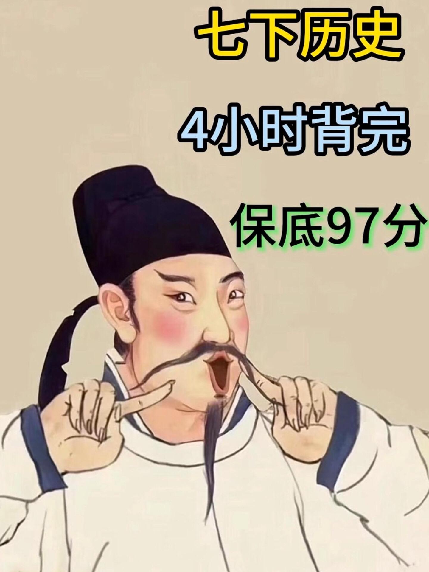 七年级下册历史期中必背60个知识点。
