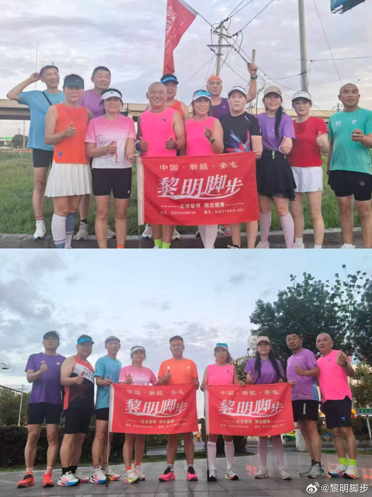 奎屯黎明脚步总队2026年7月14号周二晨练分享:风在路上，心在向阳，脚步一直在