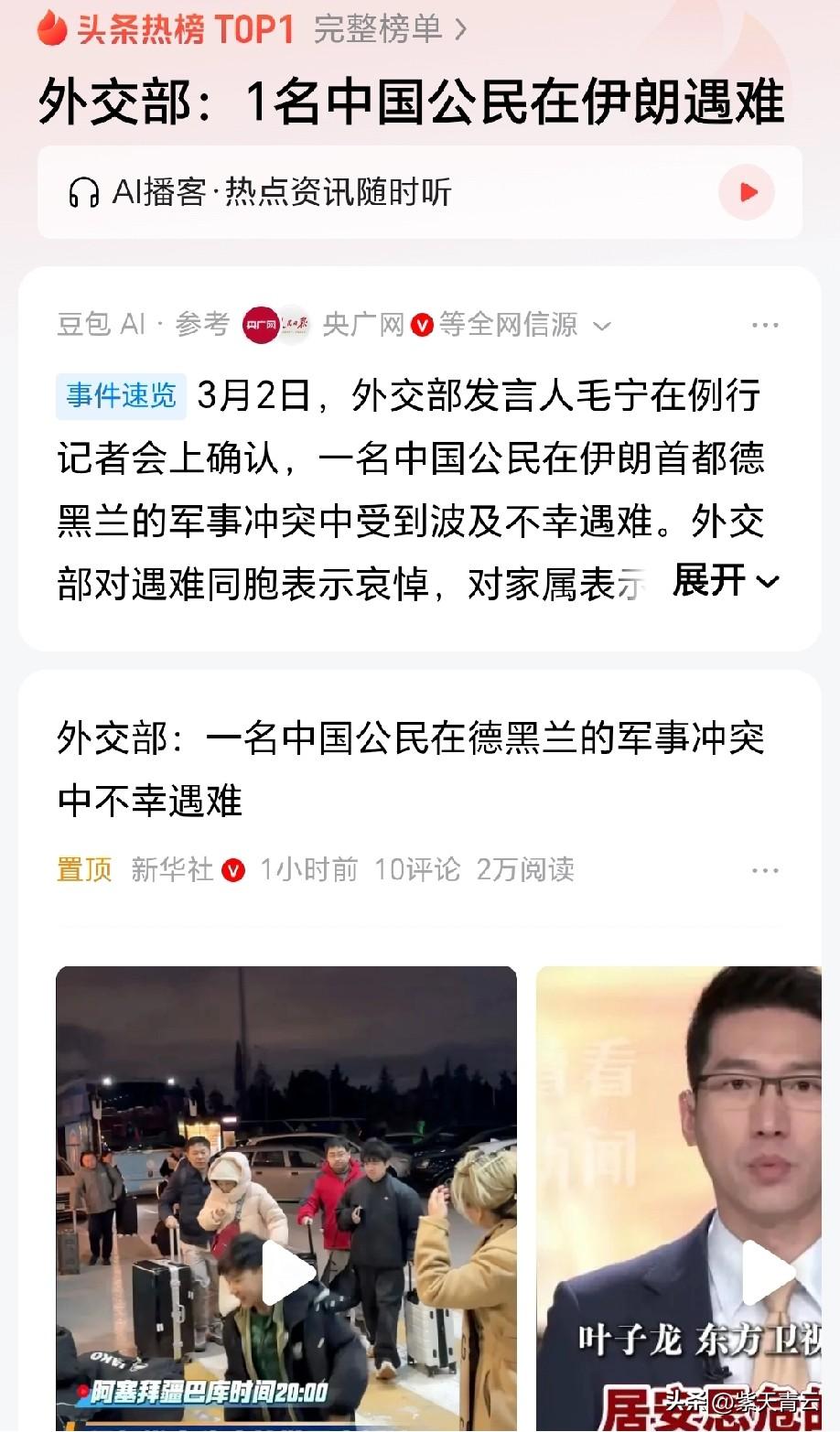 看到这，
还是要感叹，
国内才是最安全的地方。
为🇨🇳点赞！[比心][比心]