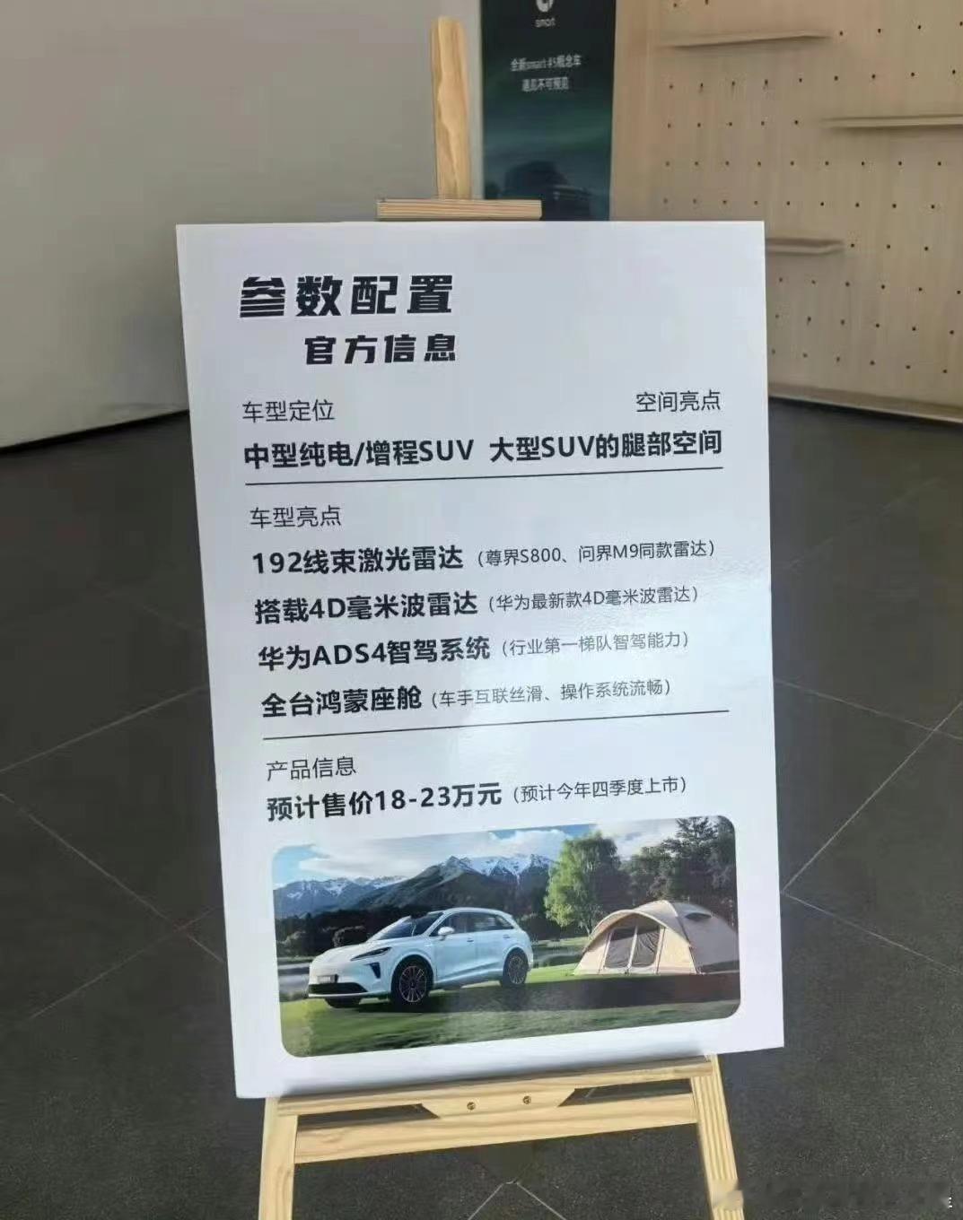 大v聊车我和汽车的日常尚界h5官宣9月见 预售价18-23?那这样正式价格应该在