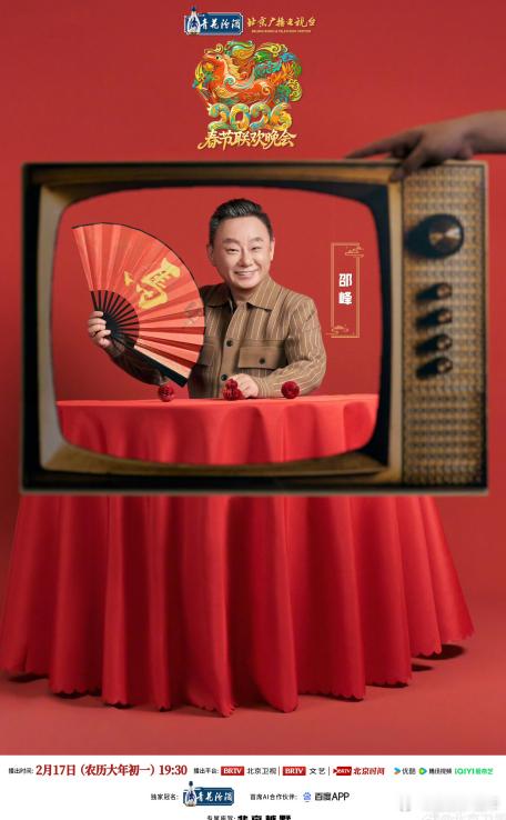 北京台春晚首波阵容官宣北京台春晚 从悬念视频开始就满心期待，今天北京台春晚首波阵
