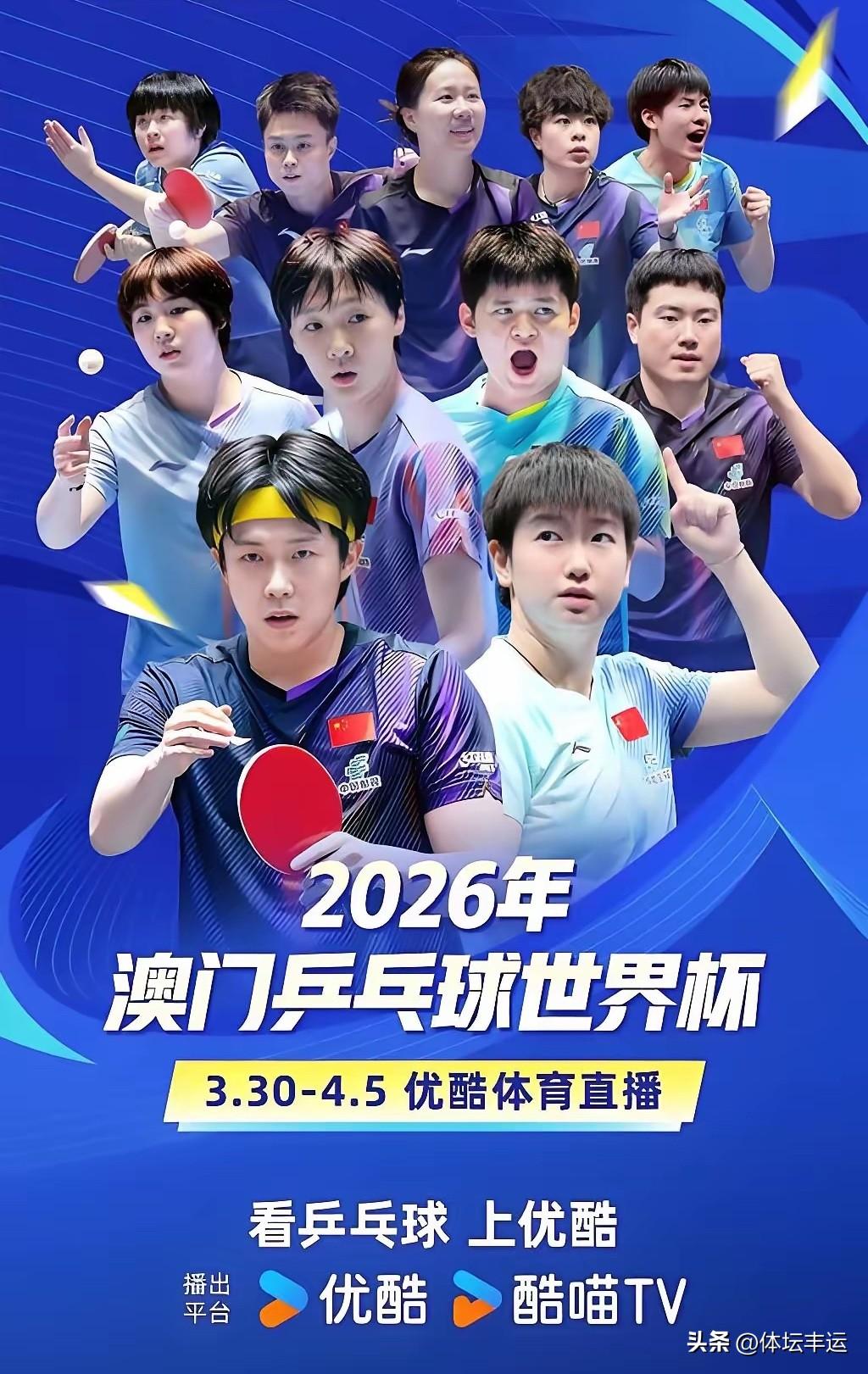 🏓澳门世界杯@🇨🇳蒯曼险胜法国卢茨·周启豪击败日本川上流星双双为国乒赢得开