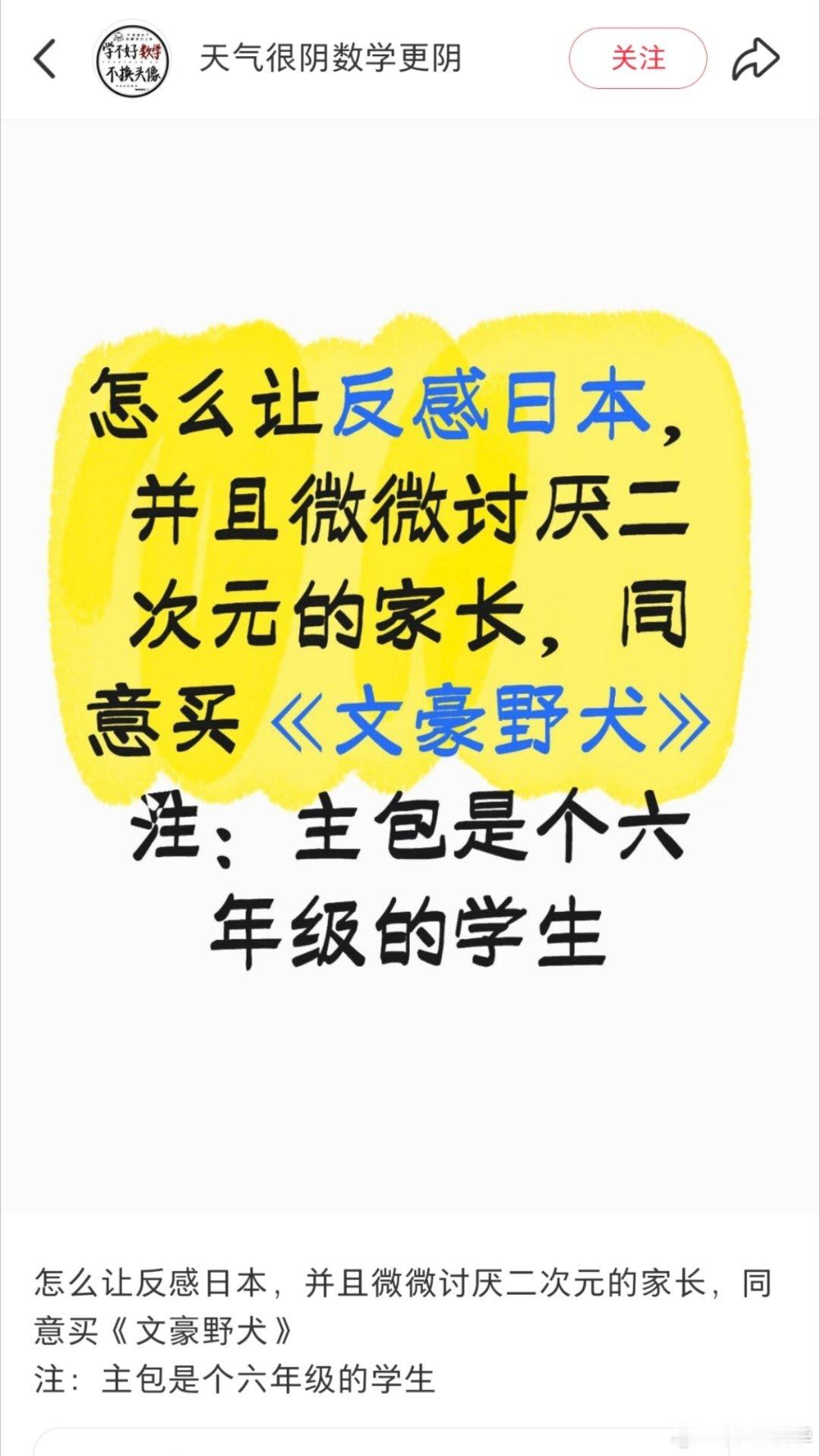 这玩意儿还要家长买？我小学的时候都是自己赚钱，自己攒钱买（最后我爹看我买了那么多