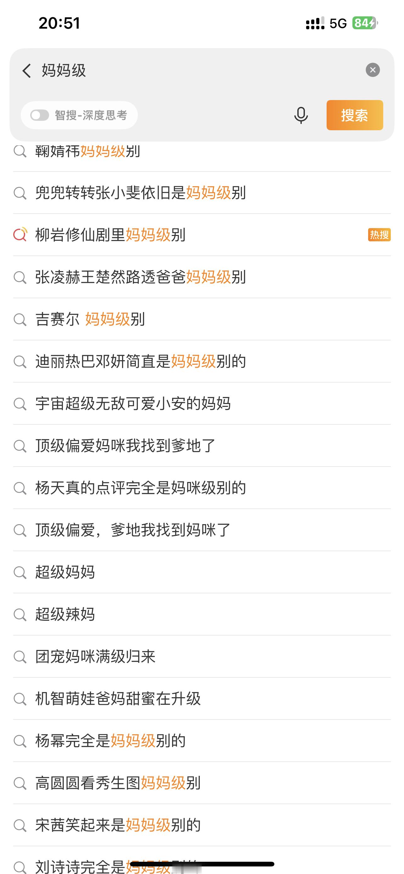 论内娱粉丝有多喜欢“认妈妈”，鞠婧祎、迪丽热巴、杨幂、刘诗诗等都没逃过！[淚奔]