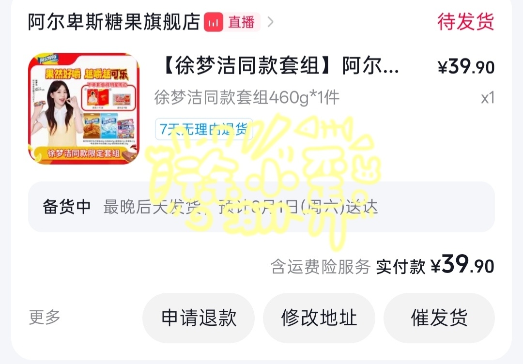 徐梦洁 存徐歪记录仪