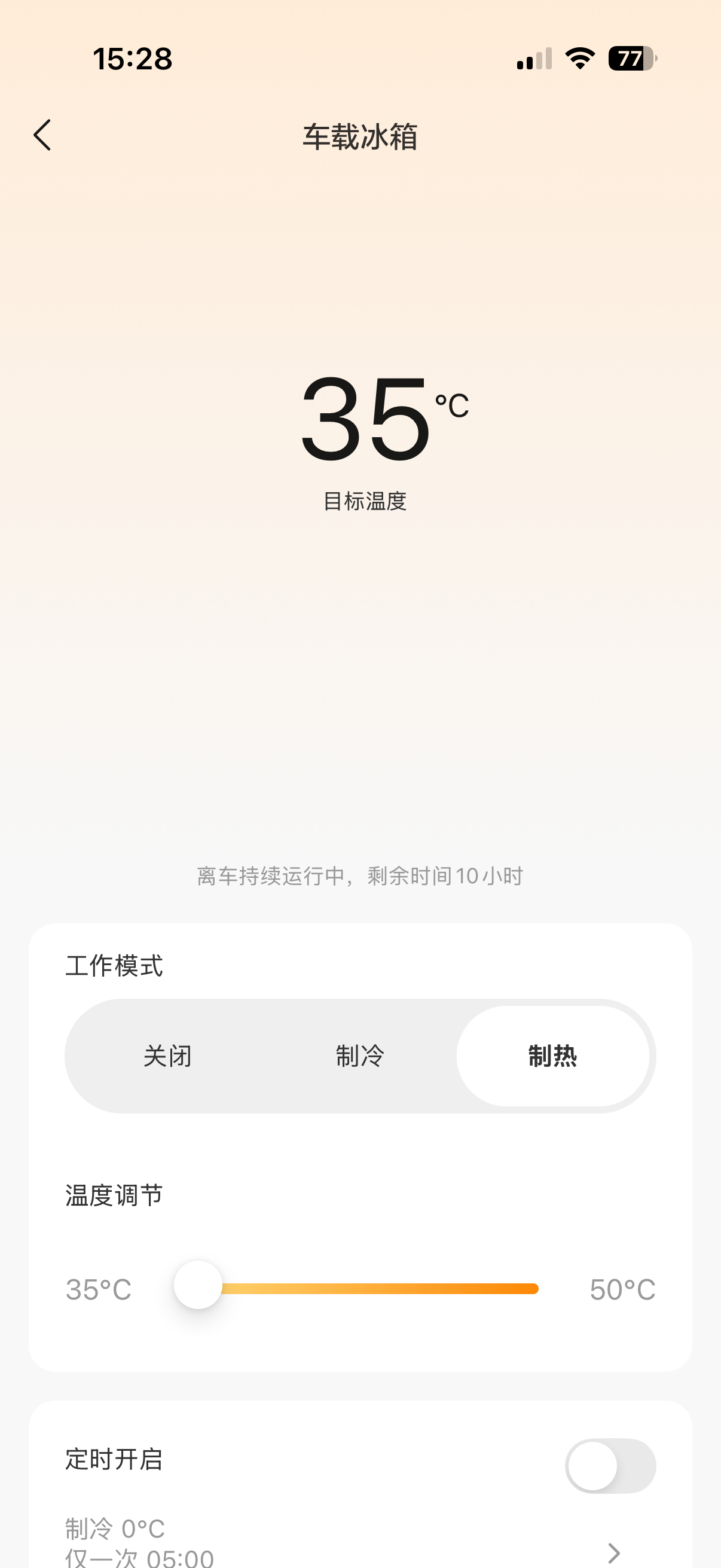 不知道哪个调皮捣蛋(亲戚的娃)又把我的冰箱调成了加热，大热天的拿出一瓶热饮我也是