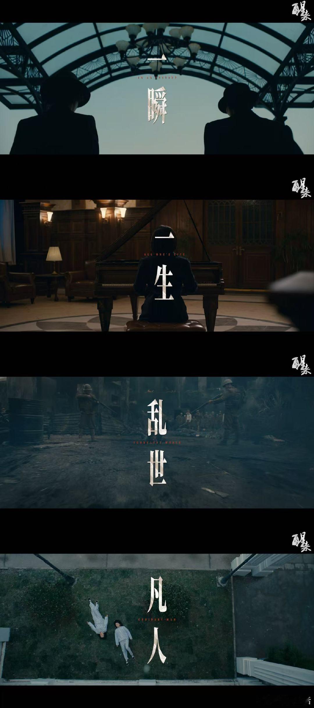 醒来定档等来了醒来的定档官宣，8 月 26 日踏入波谲云诡的谍海，见证小人物的挣