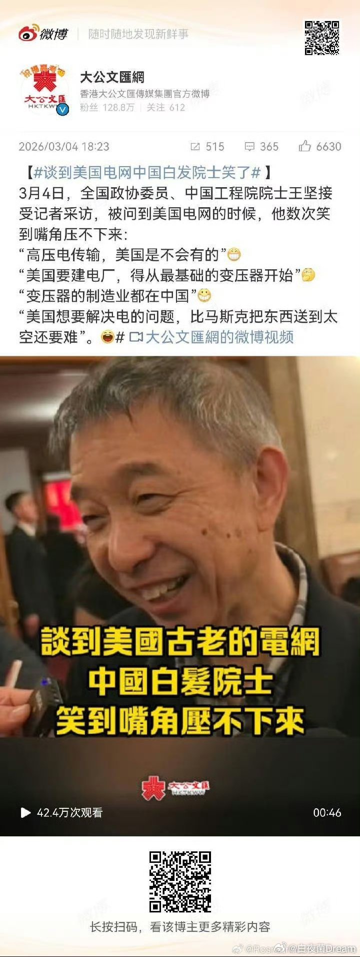 美国想要解决电的问题，比马斯克把东西送到太空还要难 