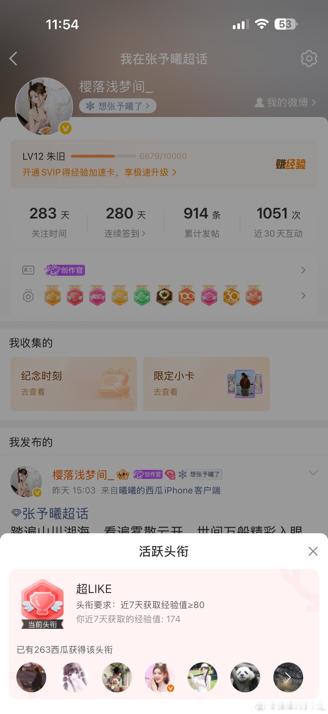 张予曦📚张予曦   26.6.20  专栏 · 🐙📚🍊小记