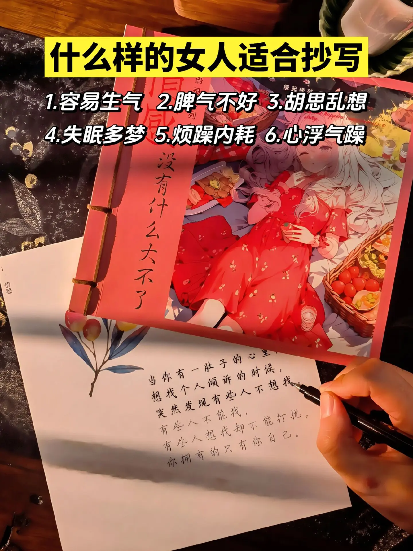 做一个彿系的女子，越安静越简单。能干扰你的，往往是自己的太在意； 能伤...