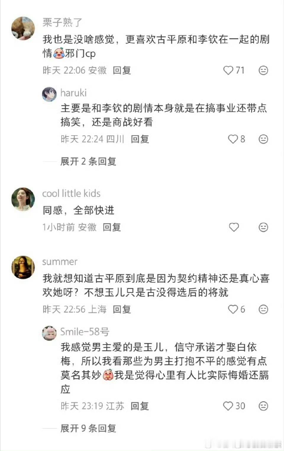 朱亚文向涵之是主角会爆成啥样磕的人基本没看剧，看切片就能嗑看剧的我，真觉得这副c