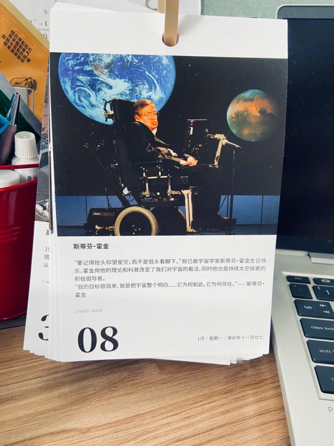 “要记得抬头仰望星空，而不是低头看脚下。”祝已故宇宙学家斯蒂芬·霍金生日快乐。霍