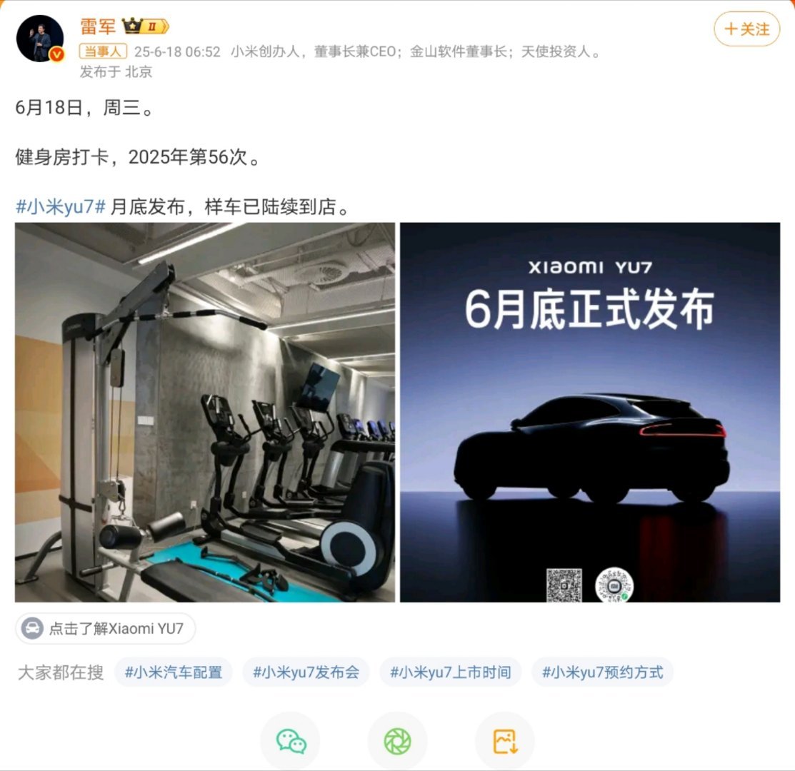 小米YU7样车到店真好奇小米YU7到底多少钱，一直放出消息说小米YU7是不可能卷
