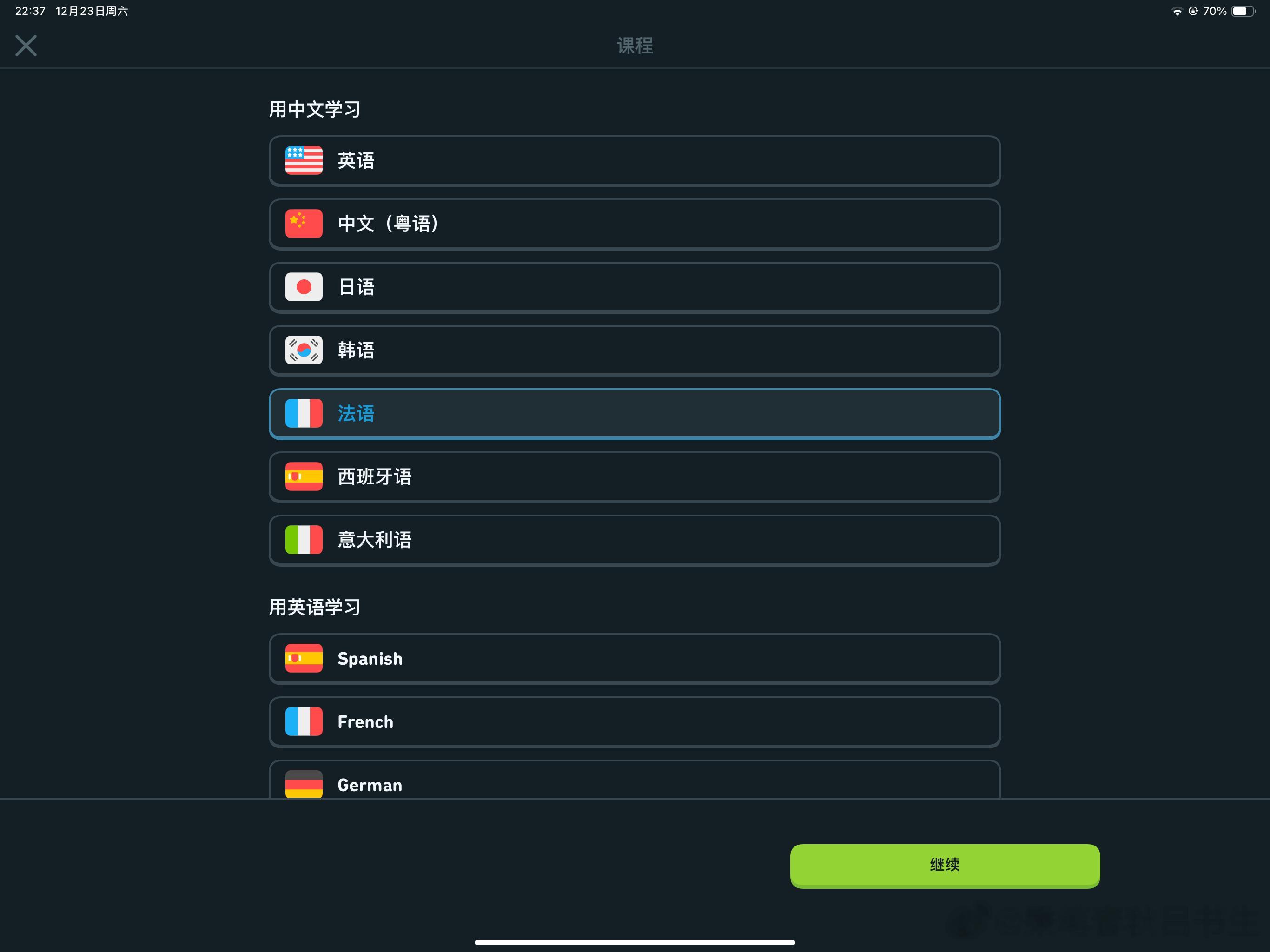 准备从零开始学法语了 ​​​