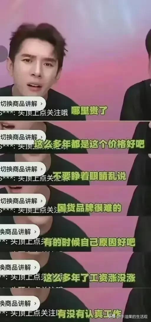 李佳琦的内心独白，一定是我早就不想卖这种几块几十块的东西，我随便一个项目都是几亿