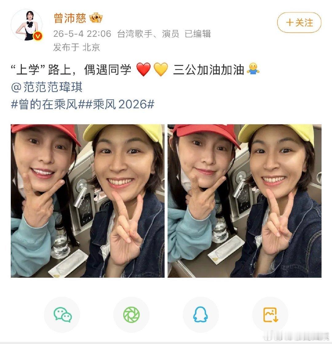 曾沛慈上学路上偶遇了范玮琪曾沛慈飞机上偶遇范玮琪 曾沛慈上学路上偶遇了范玮琪 ，