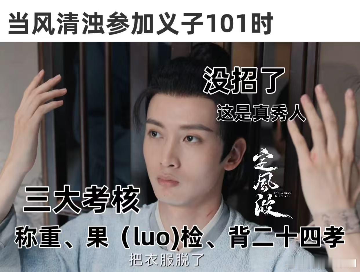 定风波义子101定风波 义子101竟是送命选拔，黄无常看上血多的炼丹药。 ​​​