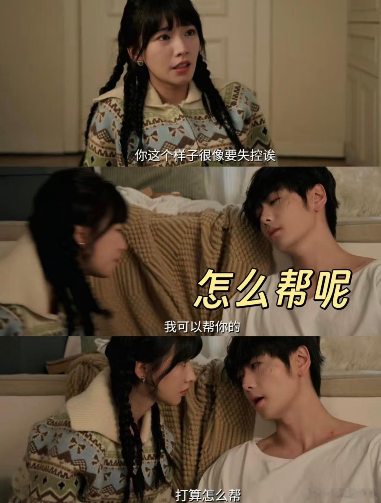 崔雨鑫会道歉的男人最好命崔雨鑫道歉完就被奖励  会道歉的男人果然自带buff！崔