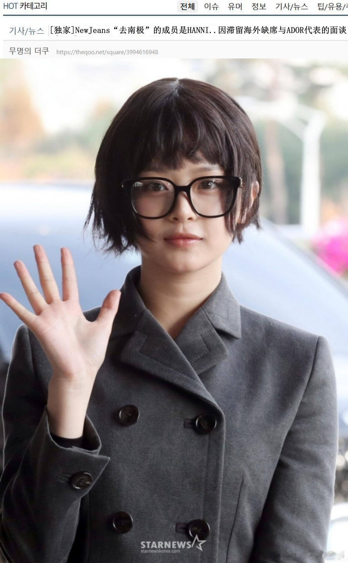 🔥韩网热帖评论翻译🔥据韩媒报道，经ADOR方面证实，11月11日NewJea