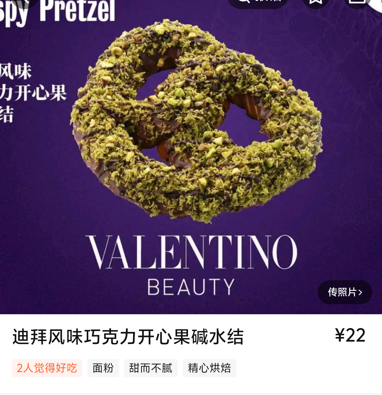 这个好吃哭了我刚刷完牙没忍住吃了一口现在又要去刷了